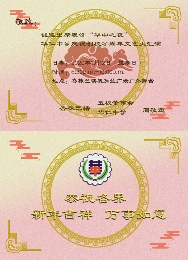 华中之夜2
