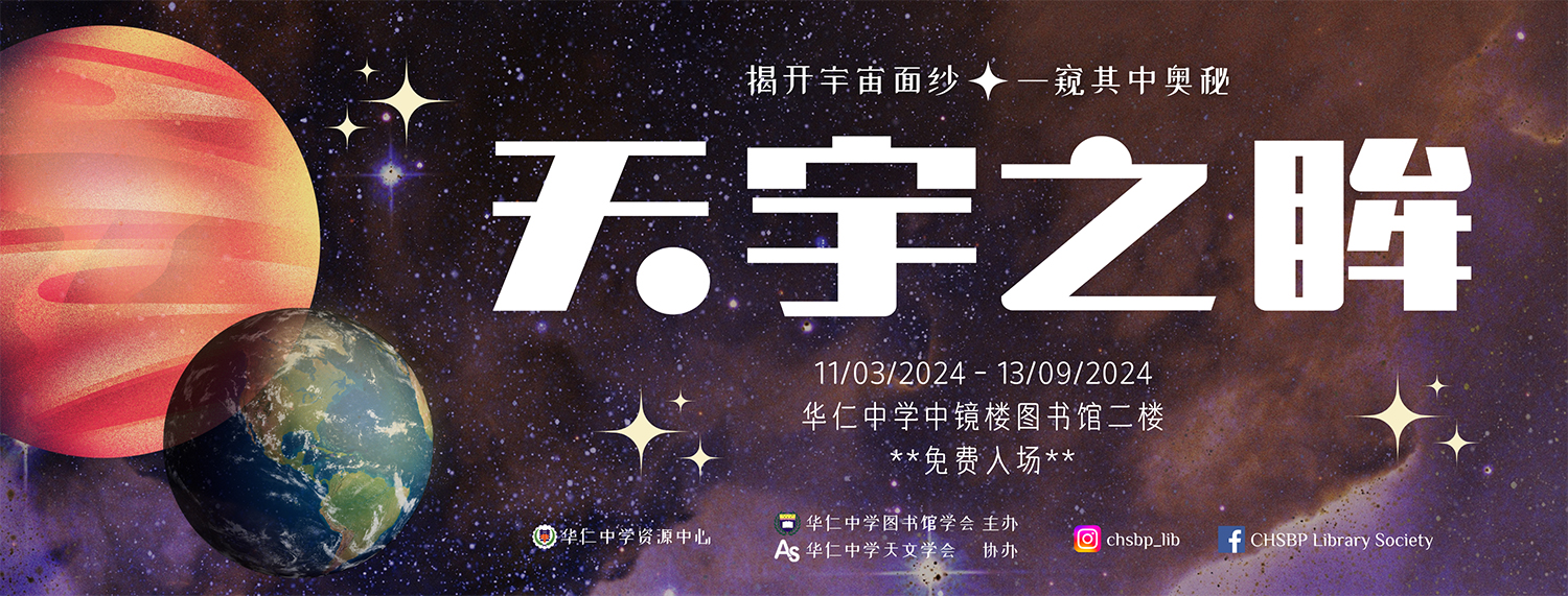 天宇之眸海报尺寸2 (1500 x 571 px) - √