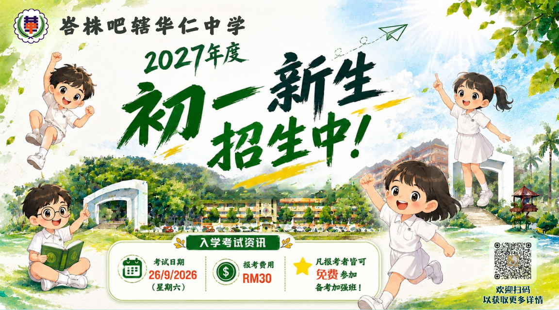 2027招生海报
