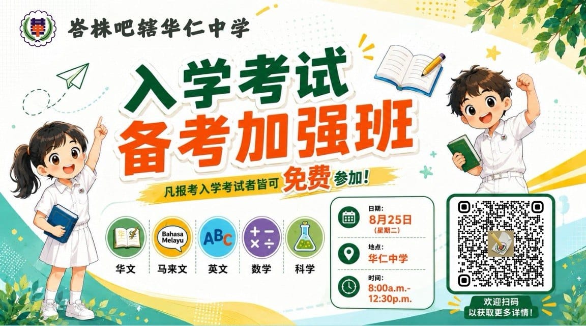 入学式备考加强班