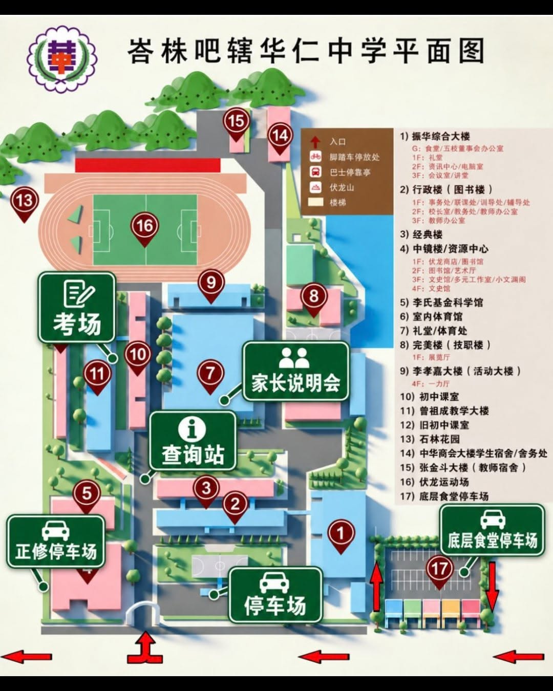 2027入學式平面圖