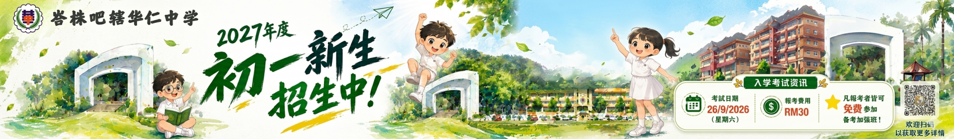 2027招生海报