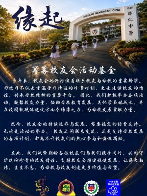 2026约在伏龙山校友回校日联欢晚宴